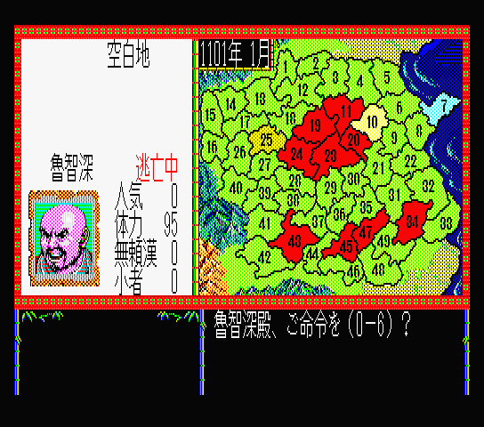 Suikoden screenshot 1 for MSX2